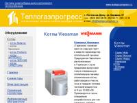 ����� Viessman / ����������������